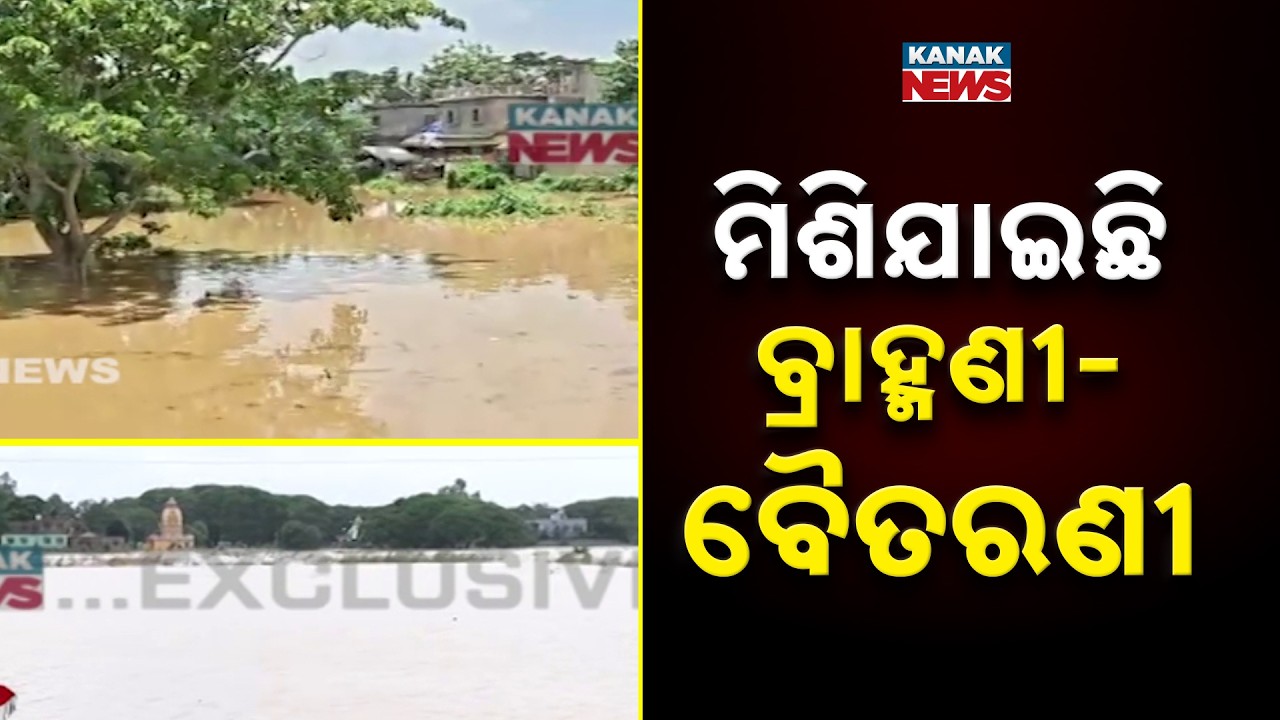 Kendrapara Flood Update | Brahmani and Baitarani Rivers Merge After Heavy Rain