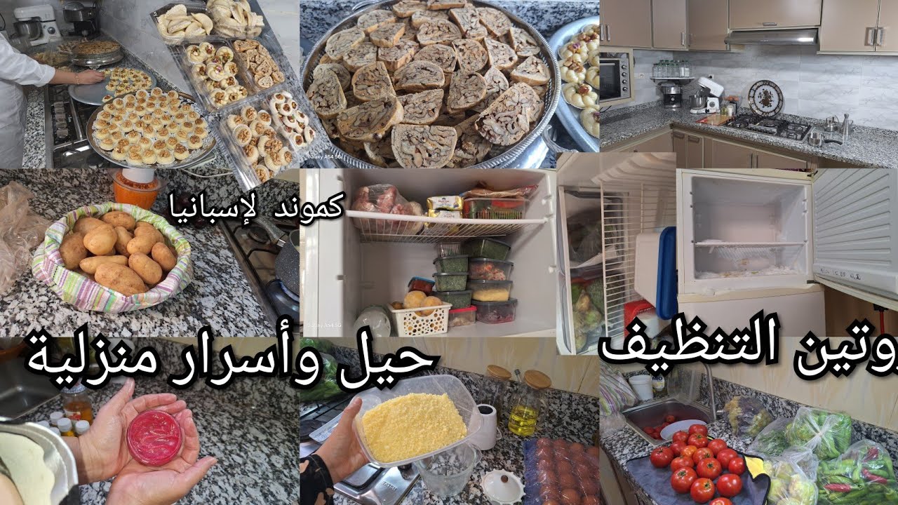 روتين عامر تدابير ديال الحادكات🌟جولة فالتلاجة وتدابير للخضرة باش تصبر 15يوم 👍فقاص ملكي  فازلين طبي