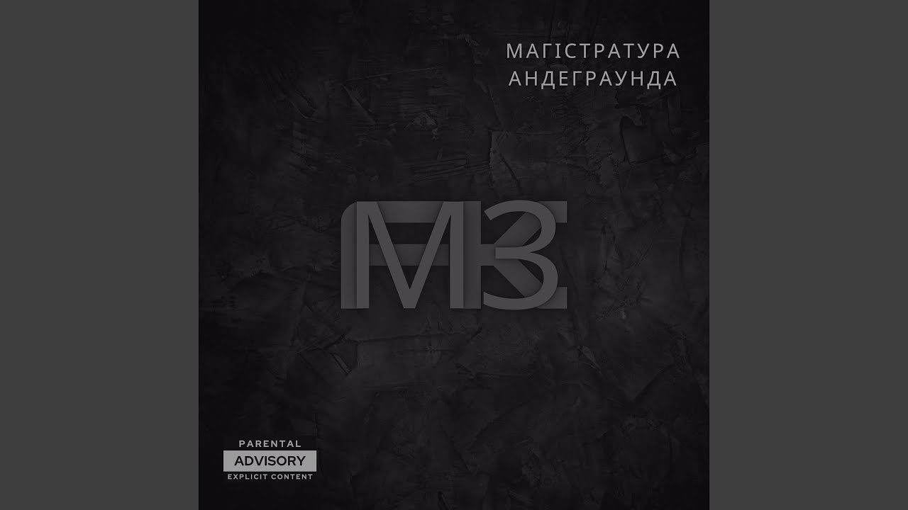 Не аутро