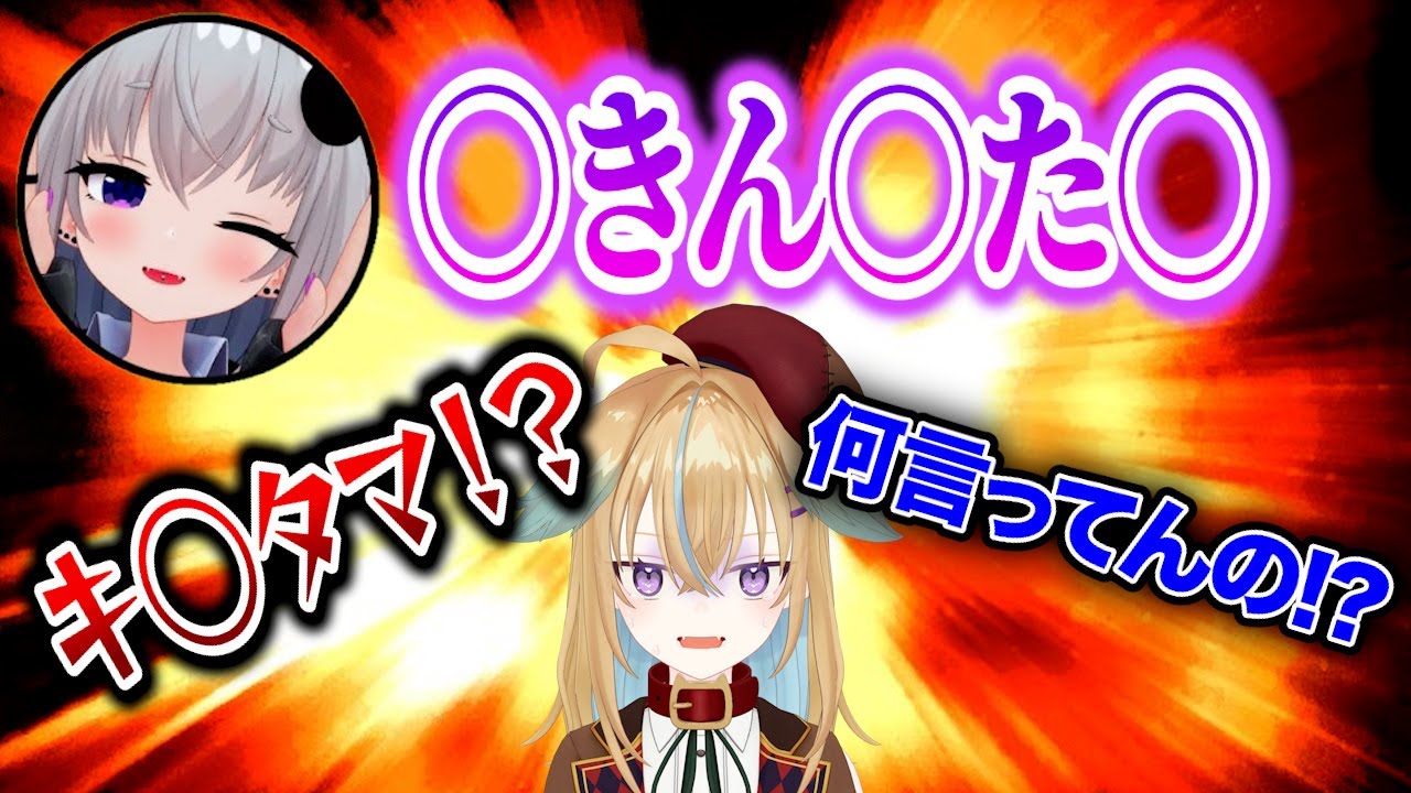 【汚言症】小城夜みるくが突然キン◯マと叫んだかと思った従井ノラ【切り抜き/従井ノラ/小城夜みるく】