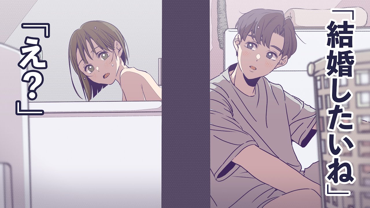 結婚について