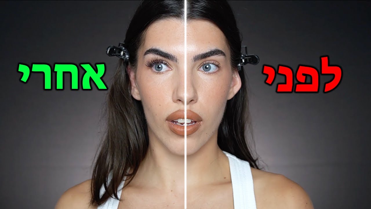 תדביקי ריסים מלאכותיים בקלות✨ כל הטיפים שלי | מאיה טוב
