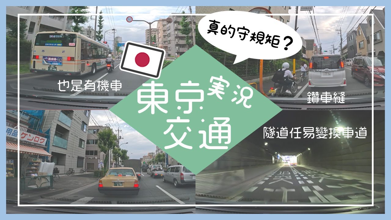 【日本開車】跟著我一起在日本開車19分鐘。隧道變換車道、禮讓行人、開掛的腳踏車都來了？《阿倫聊聊天》