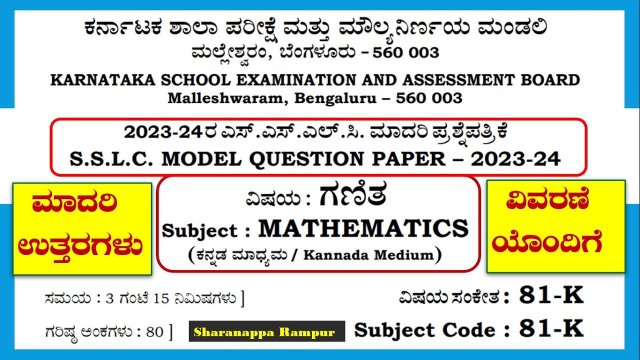 SSLC maths model question paper 2024 key answers||10th maths key answers