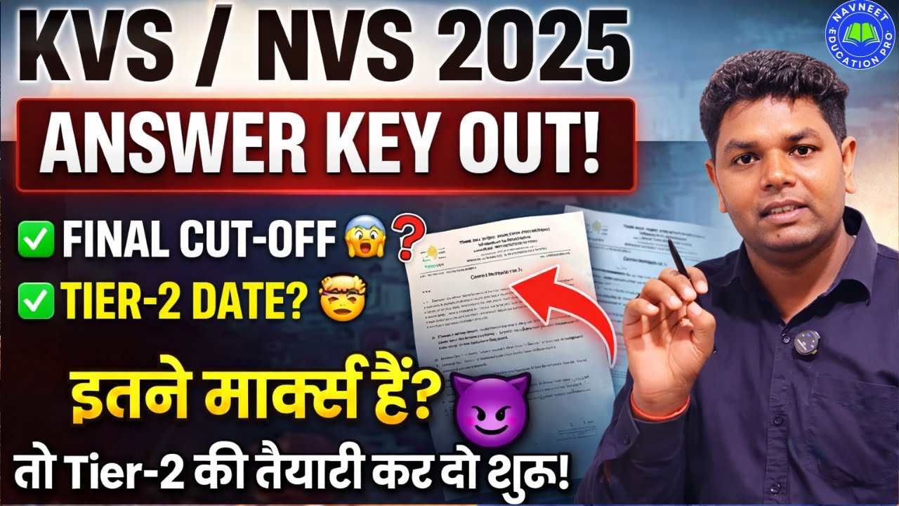 बड़ी खबर 🔥 KVS / NVS 2025 Answer Key OUT 🔥PRT TGT | Final Cut-Off? Tier-2 Date? | कितने Marks चाहिए ?