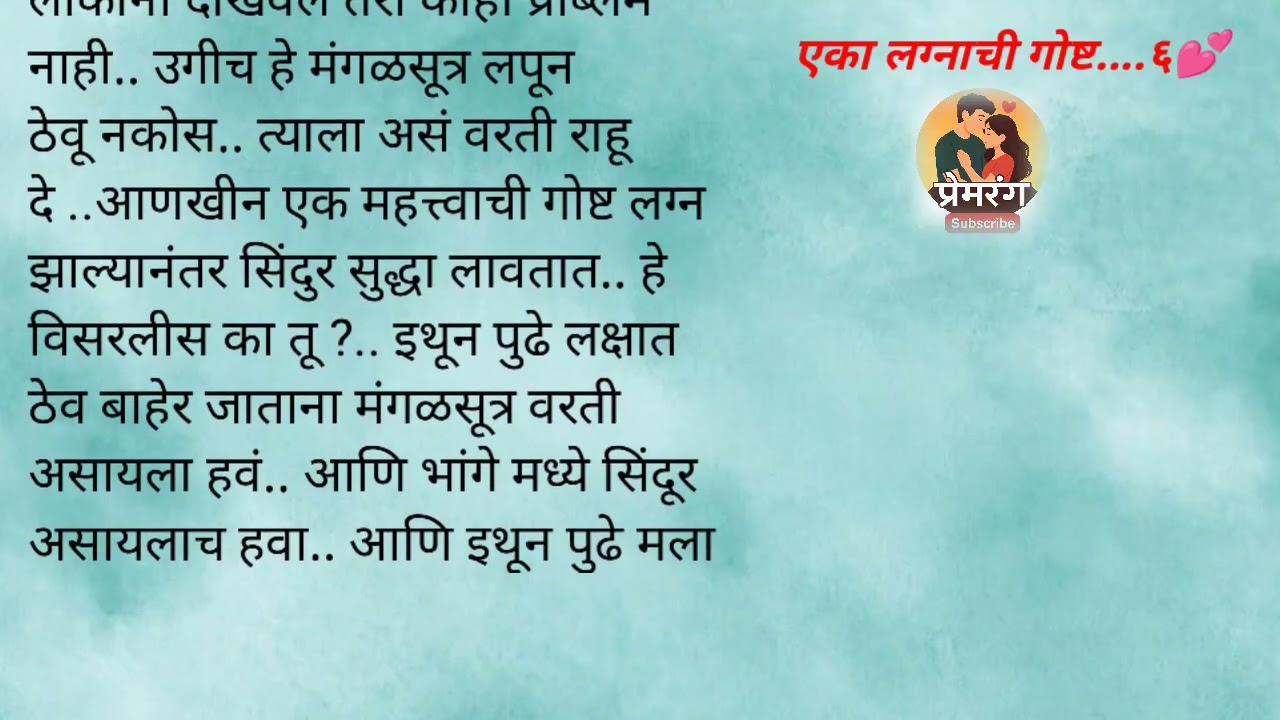 रुद्रचा अनुला पहिला किस 😳| एका लग्नाची गोष्ट Ep 6 | Contract Marriage Love Story|first kiss|romance 