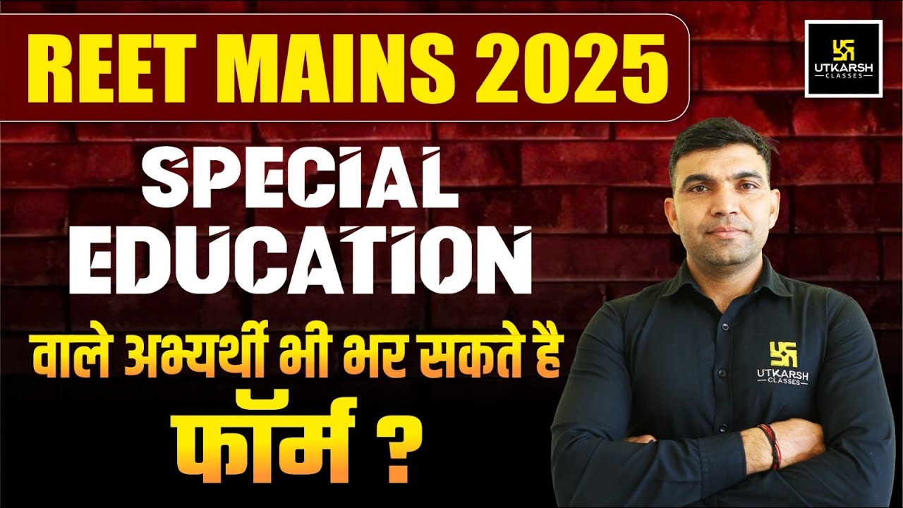 Reet Mains 2025 l Reet Mains Special Education Form Fill Up ? l 3rd Grade 2025 