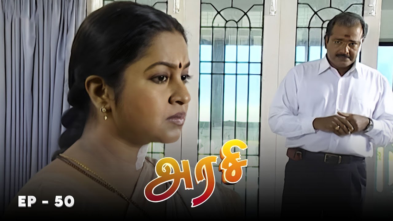 அரசி - Arase Episode 49 | Ultra Tamil TV Serial | Radhika Sarathkumar