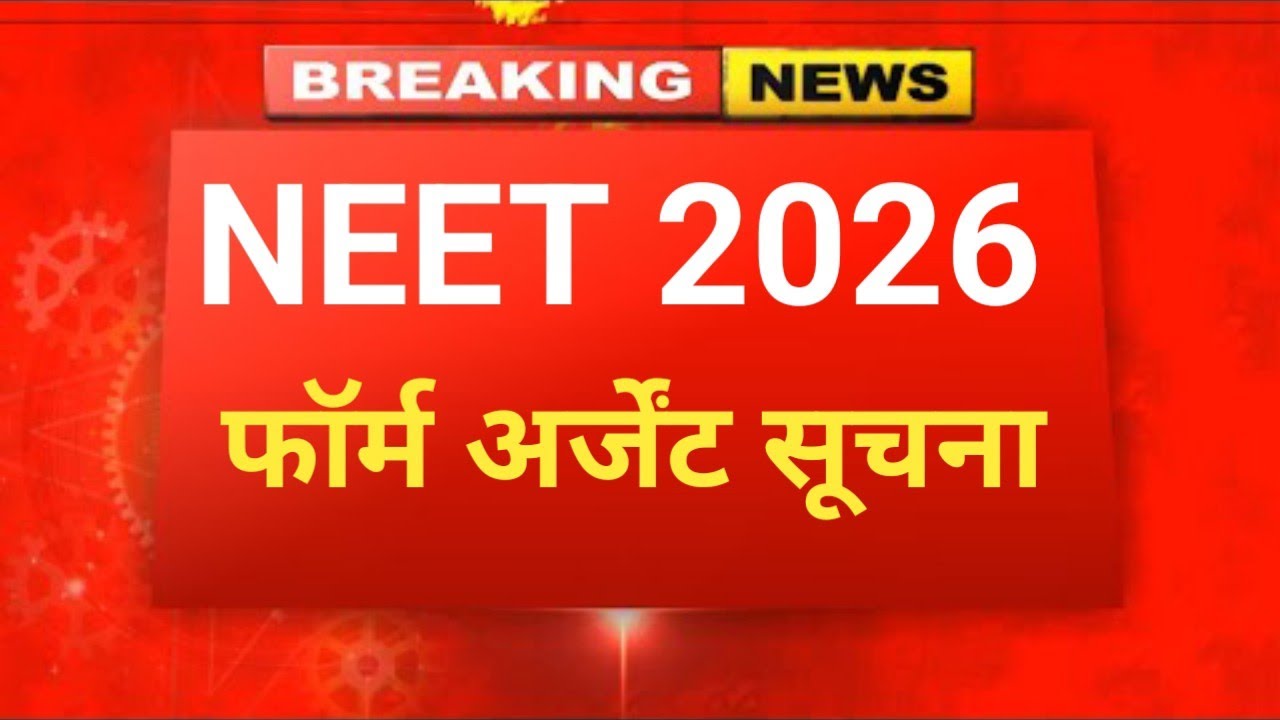 NEET 2026 FORM FILL  URGENT ATTENTION 😲 NTA RULE RELEASE 