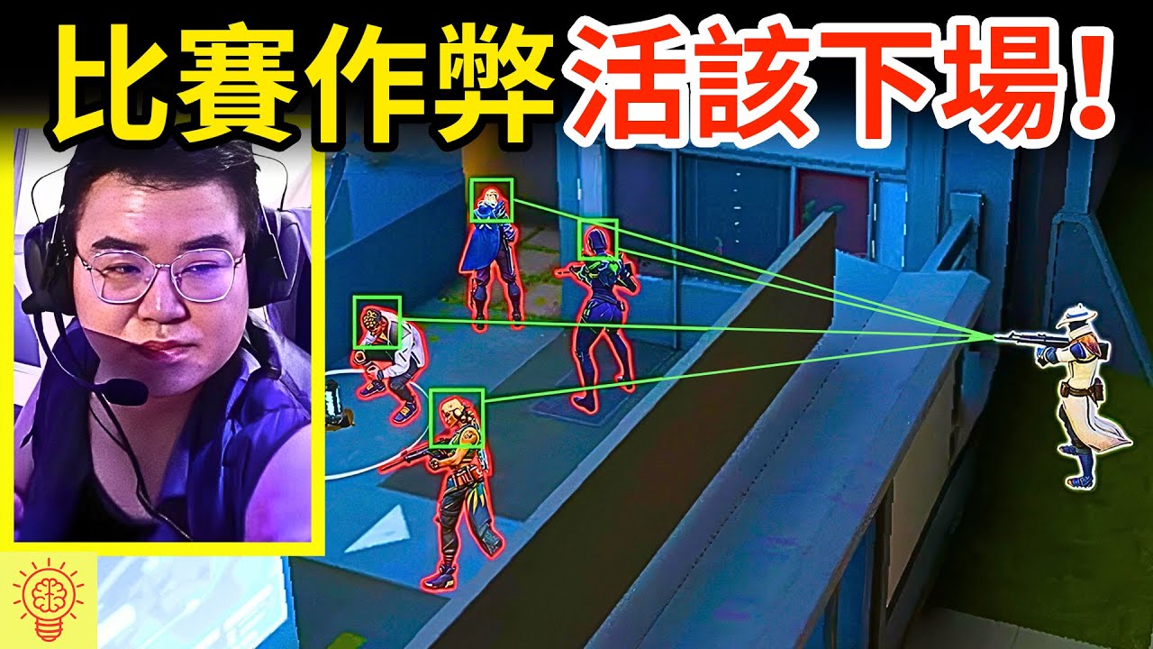 電玩競賽中作弊被發現！下場超活該！