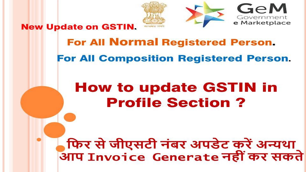 How to Update GSTIN number. New Update on Gem Portal. For all Composition & Normal Taxpayer.