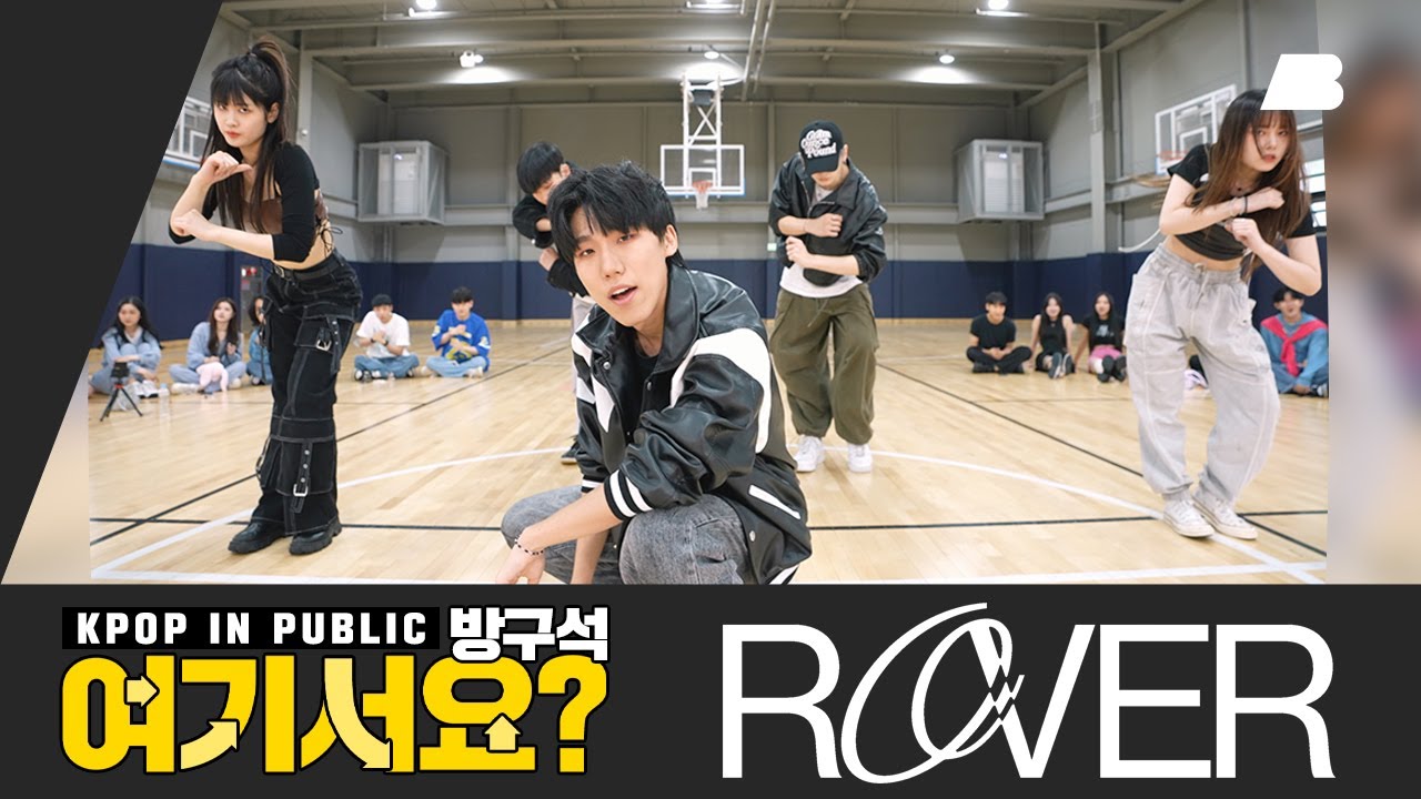 [방구석 여기서요?] 카이 KAI - ROVER | 커버댄스 Dance Cover