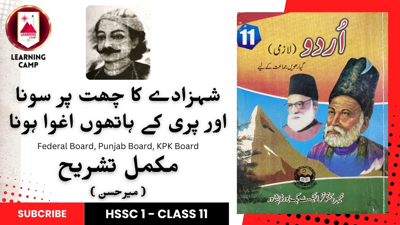 Nazm: Shehzaday ka chat per sona or agwah | Meer Hassan | URDU HSSC 1 Class 11 | LearningCamp