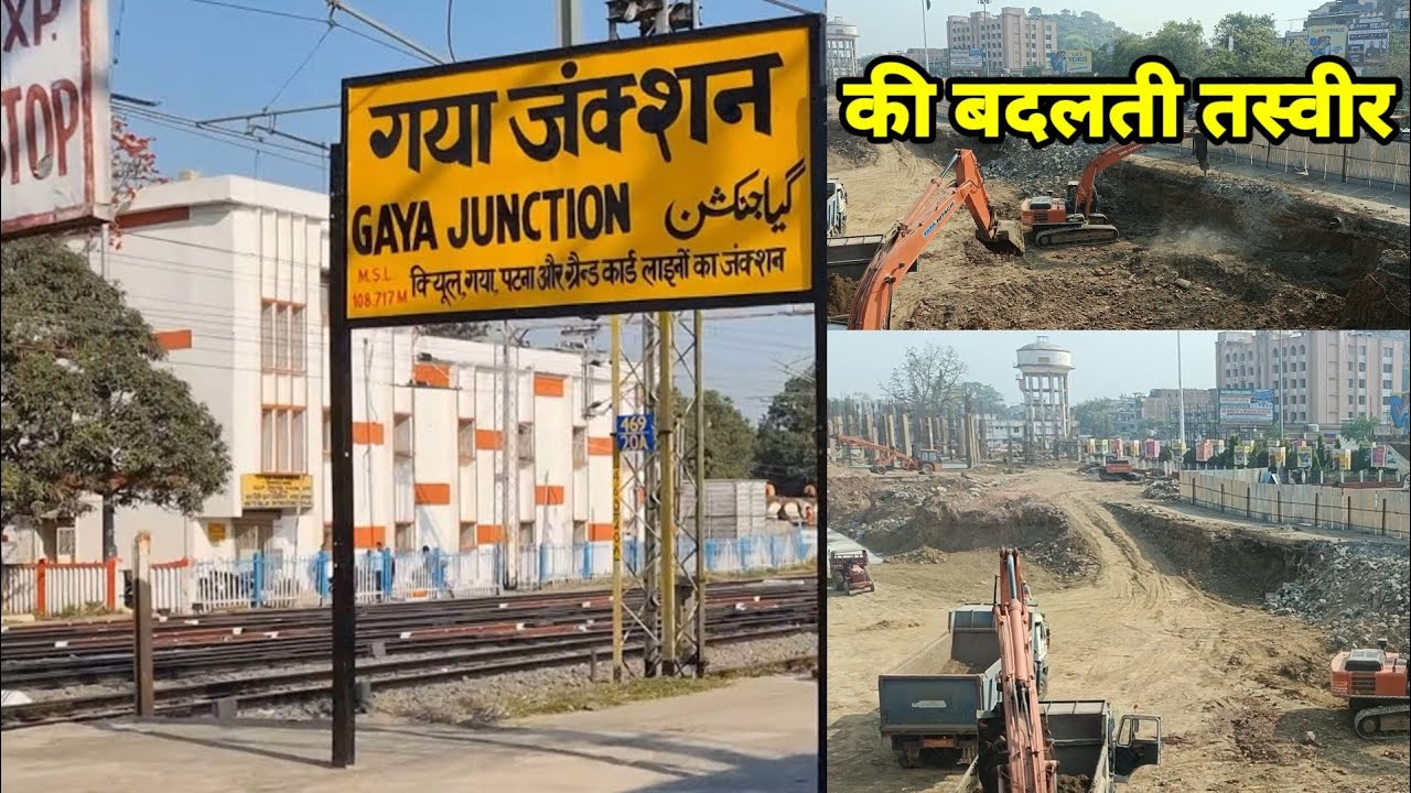 Gaya Junction की बदलती तस्वीर || Gaya Junction Railway Station Re Devlopment Work || Amrit Station