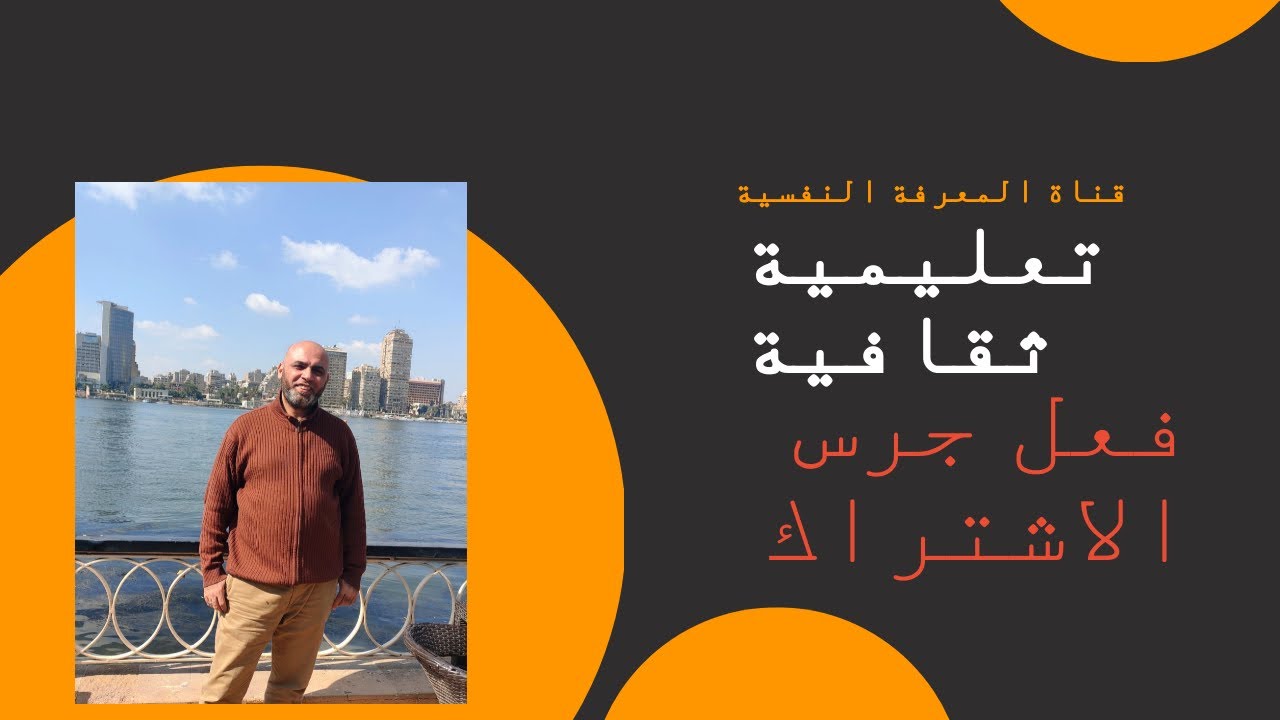 علم نفس 2 ث الاسبوع الثانى عشر