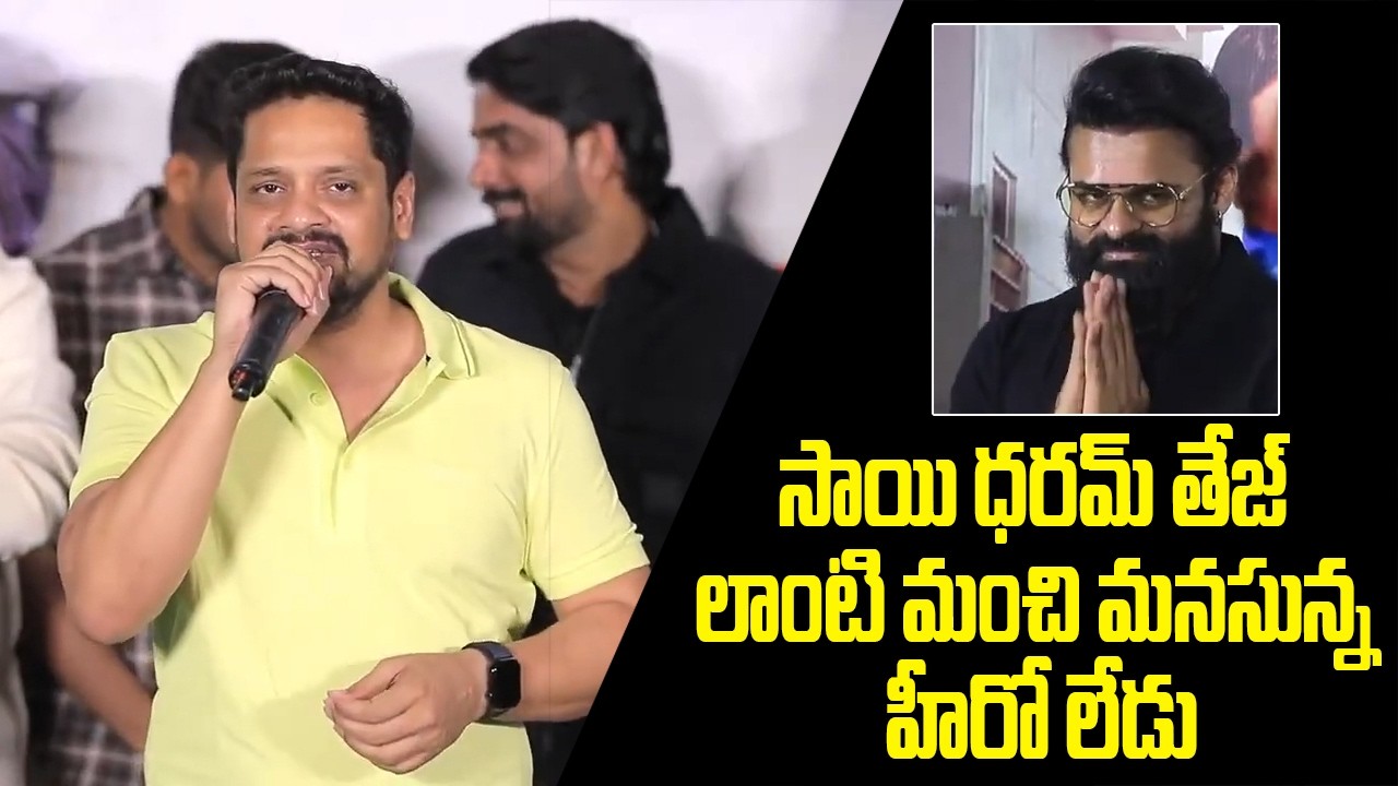 Producer Bunny Vasu Speech at He Bhagvan Movie Trailer Launch Event | TVNXT Hotshot