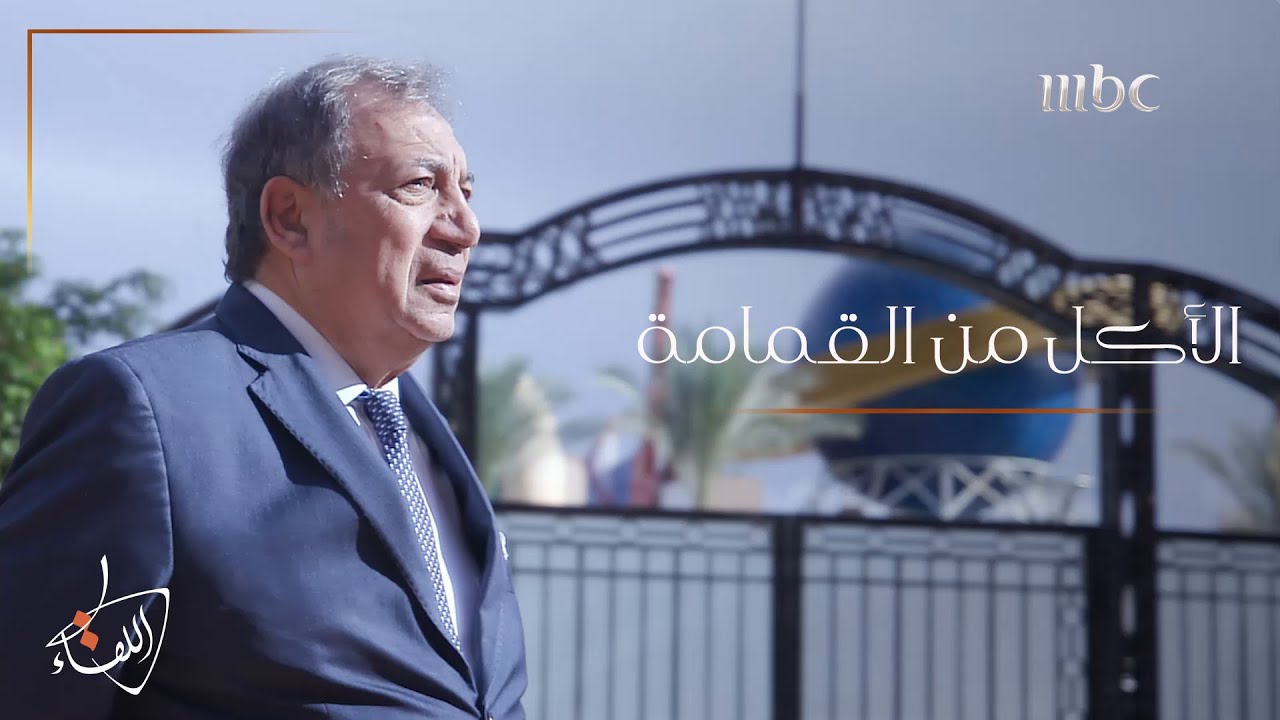 أغلى وجبة طعام دفع ثمنها الملياردير #عنان_الجلالي