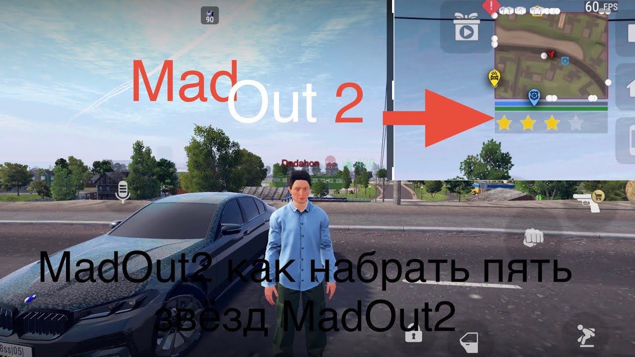 MadOut2 я показал 5 способов как набрать 5 звезды MadOut2 ￼ #madout2 