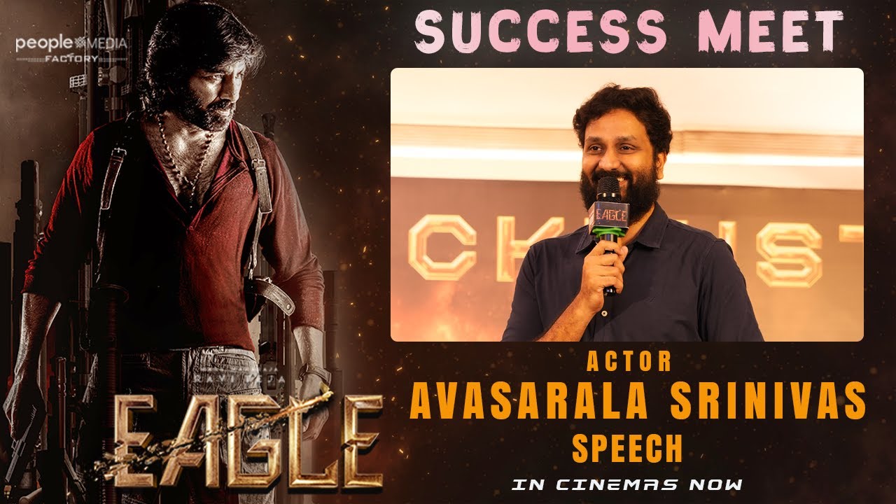 Actor Srinivas Avasarala Speech At Eagle Success Meet | Ravi Teja | Anupama | Kavya Thapar | PMF