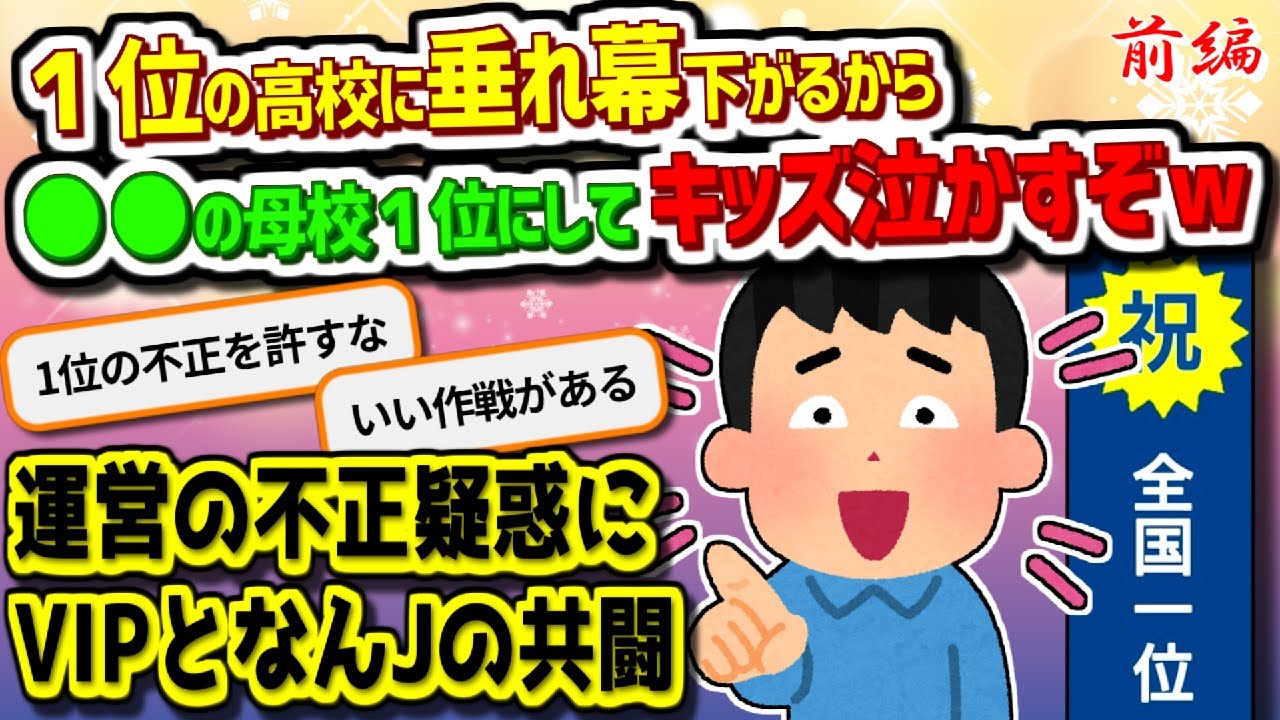 【2ch伝説の祭り】策士な戦い、ウイダーinゼリー投票祭り -前編-【ゆっくり解説】