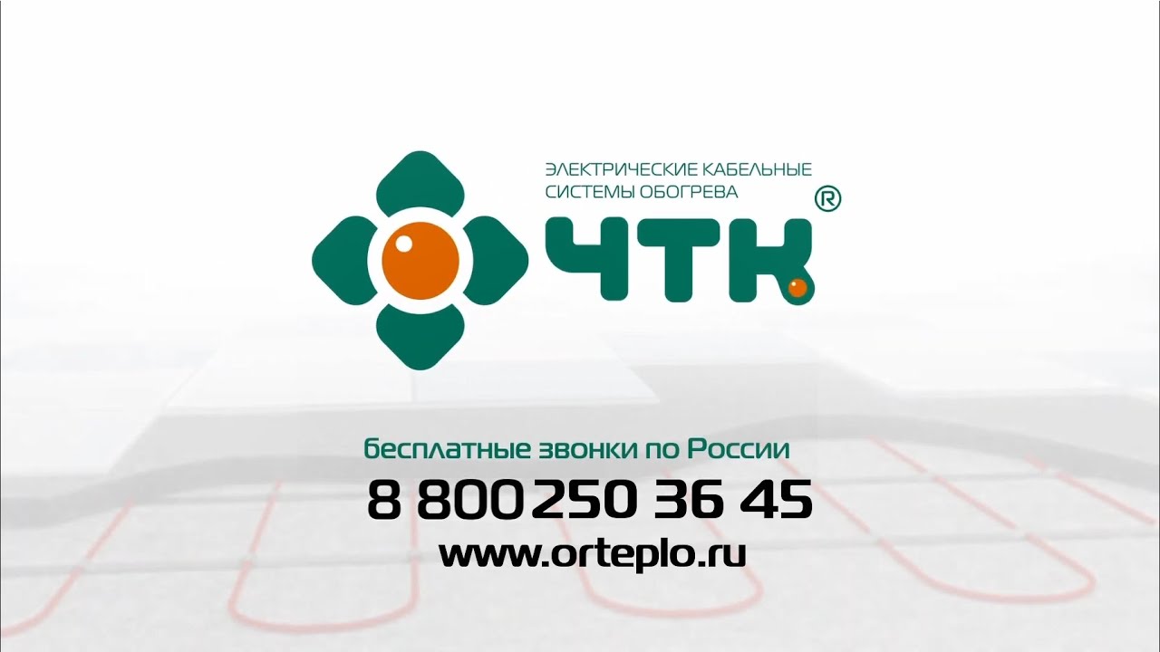 Порядок монтажа одножильного нагревательного мата ЧТК