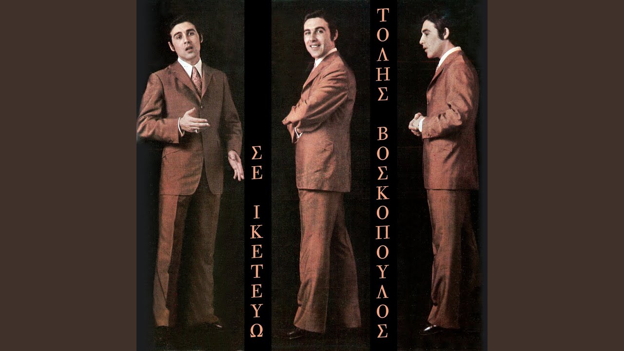 Den Ti Boro Tin Erimia