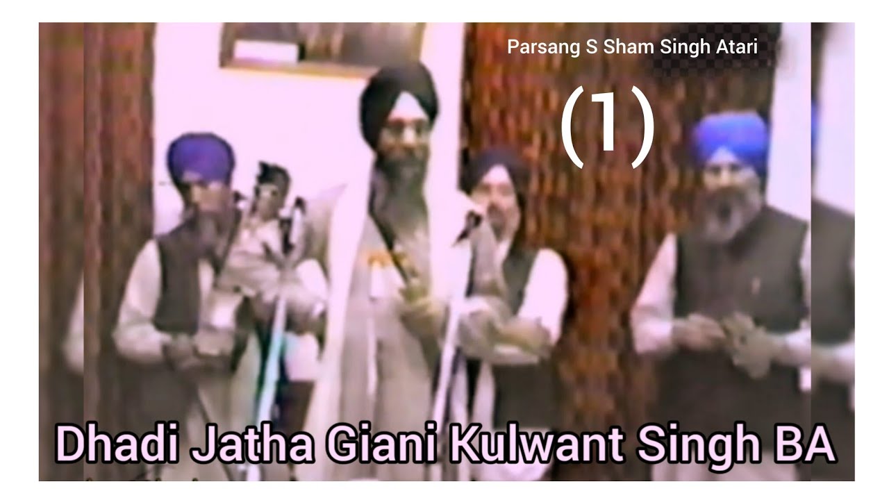 ( Parsang- S Sham Singh Atari) Part-1  Dhadi Jatha Giani Kulwant Singh BA Te Sathi