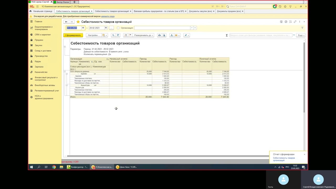 1С КА 2.5, ERP. Учет импортных товаров (ГТД).