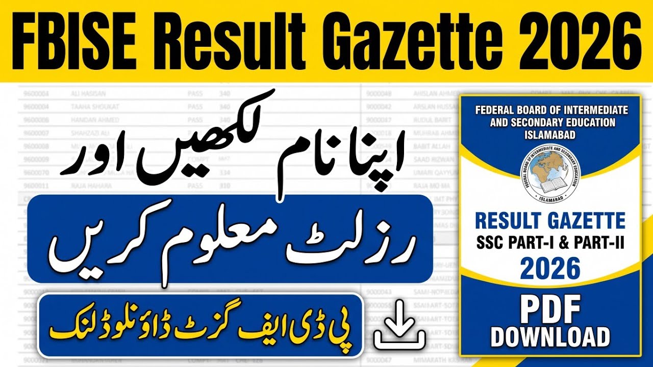 FBISE SSC Result Gazette 2026 PDF Download | Federal Board 9th & 10th Class Result Check by Name