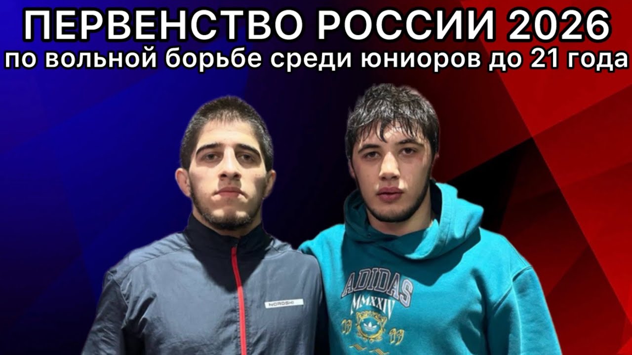 Маирбек Меров (КБР) - Рамазан Абдулкадыров (Дагестан)