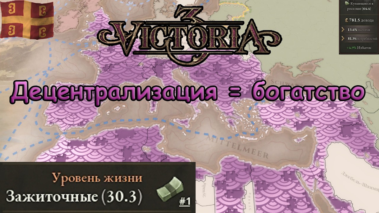 Из Греции в Римскую империю || Victoria 3