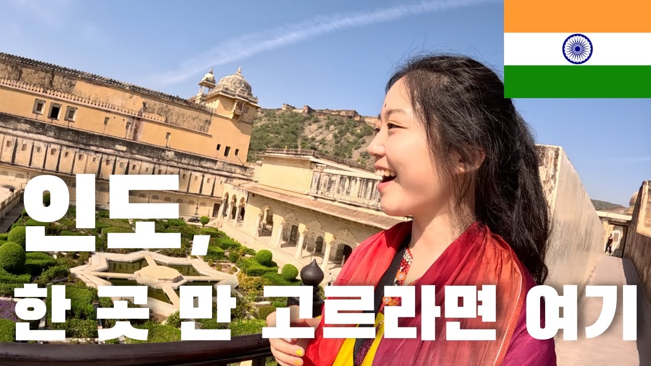 인도 1000년의 도시에 세워진 궁전 나홀로 탐방기 🇮🇳(9)