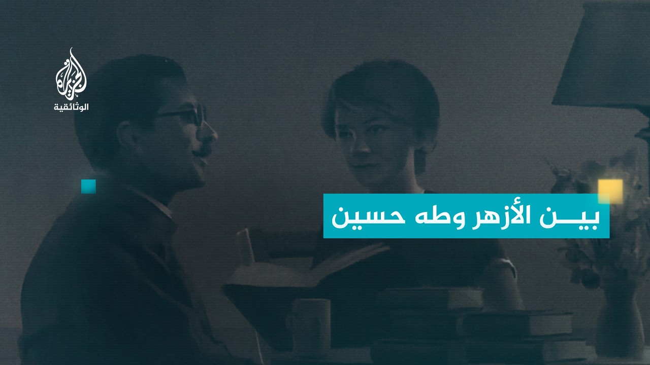 العميد - 2 الخصم
