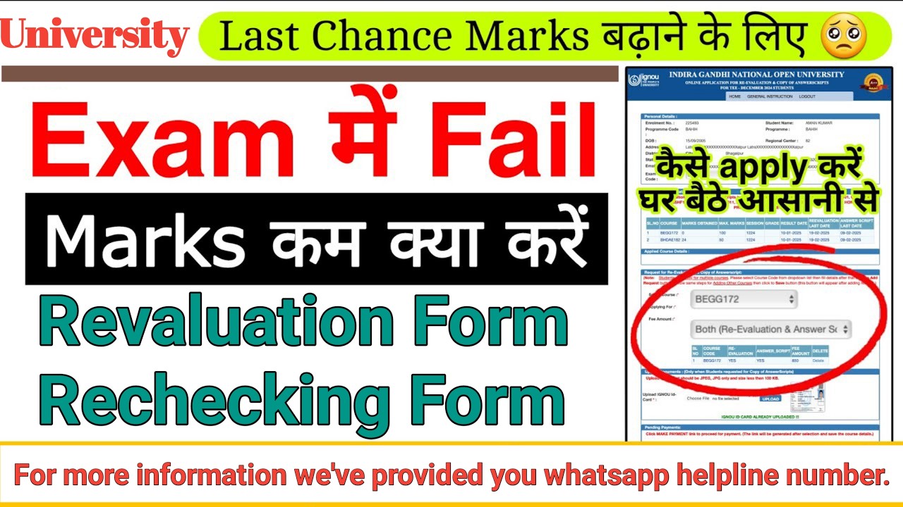 BUHS Rechecking Revaluation Form 2026 | Date, Fees, Process | Fail/Backlog Students