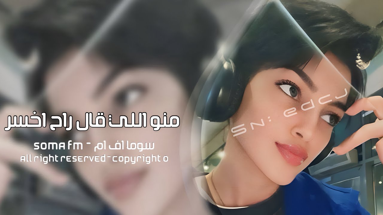 اغاني تيك توك 2025 - منو اللي قال راح اخسر - بعد ماريد منتهم | مطلوبه اكثر شيء .