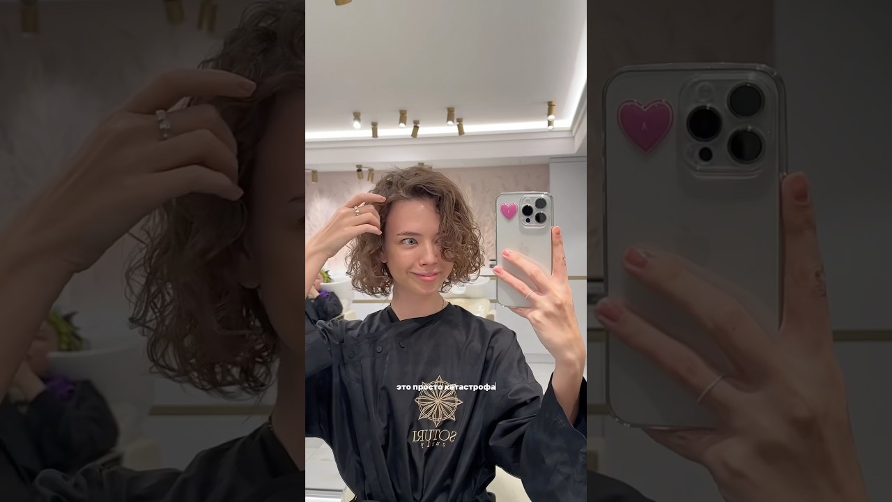 Я СДЕЛАЛА БИОЗАВИВКУ😳 салон: soturi curly💕 #биозавивка #биозавивкаволос #биозавивкамосква