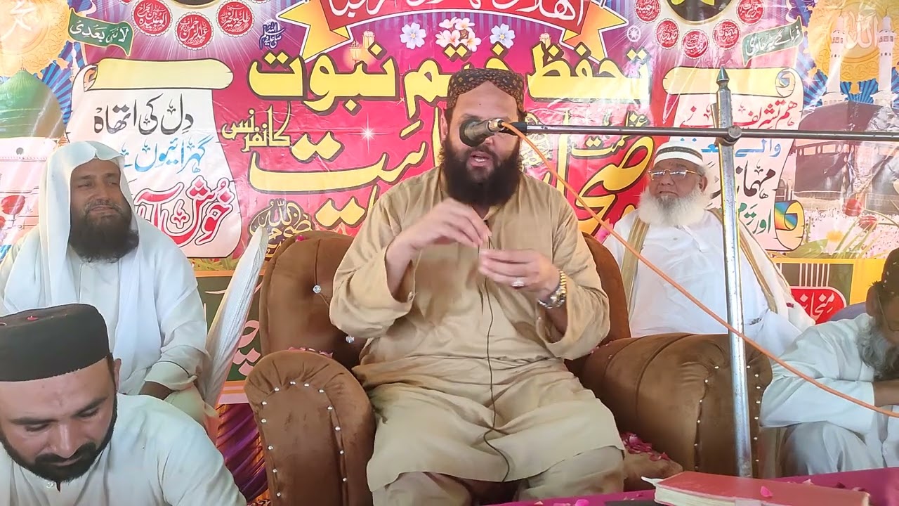 اوچا نام صحابہ دا ختم نبوت کانفرنس چکڑالہ میں  فاروق معاویہ کا بہترین کلام