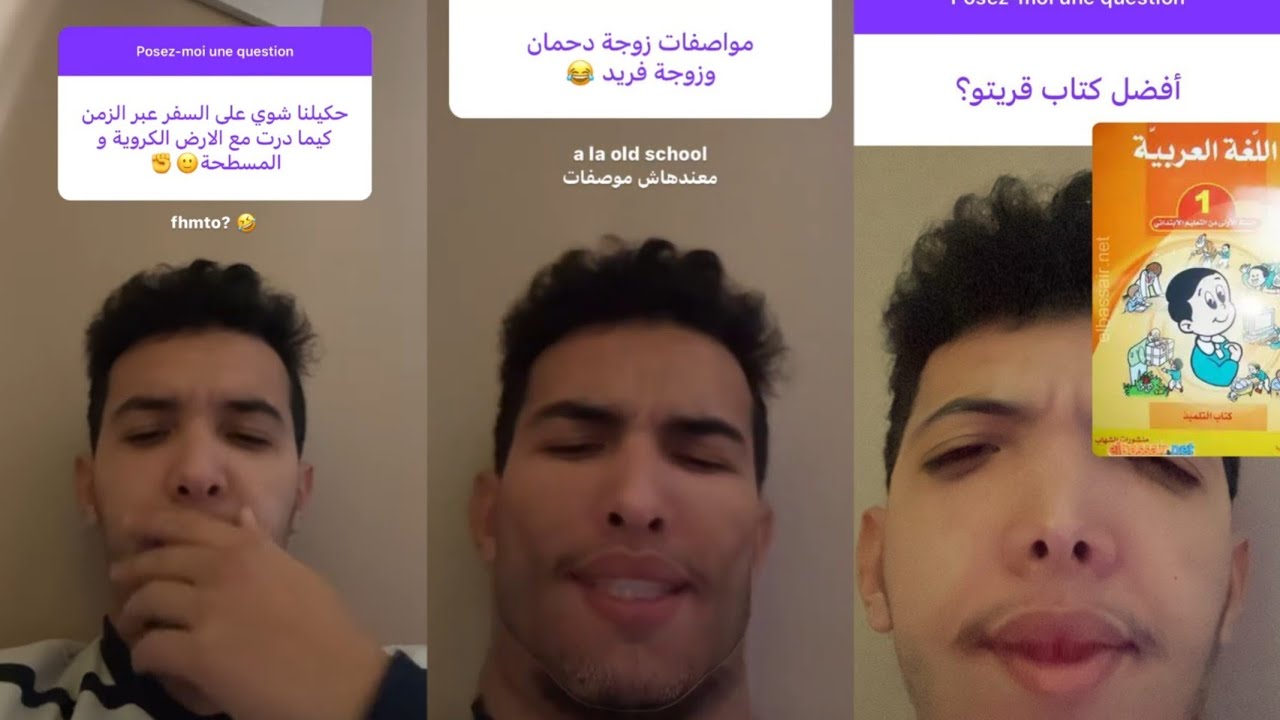 سيفو زعيم يرد على اسئلة المتابعين تموت بضحك 😂😂