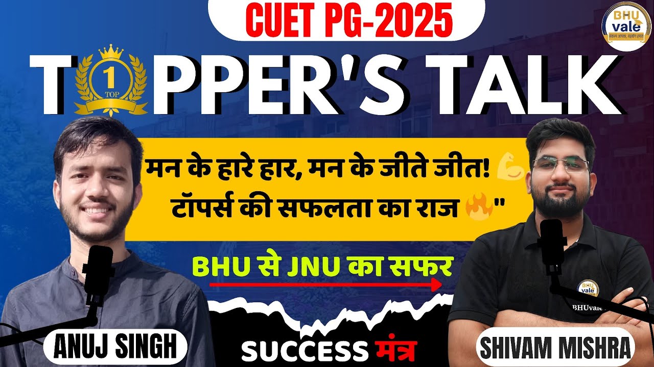 CUET PG 2025 | TOPPER'S TALK with ANUJ SINGH | 