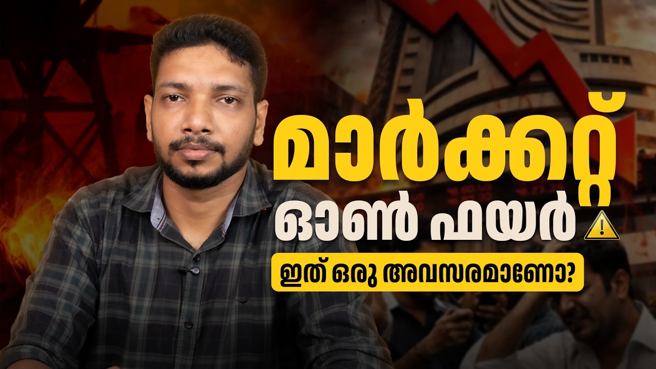 Market Falling Fast! Smart Investors See Opportunity? | Oharipadanam 🚀
