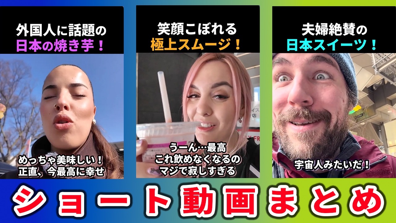 【海外の反応】外国人の常識が覆った！日本文化の驚き体験6選！part50