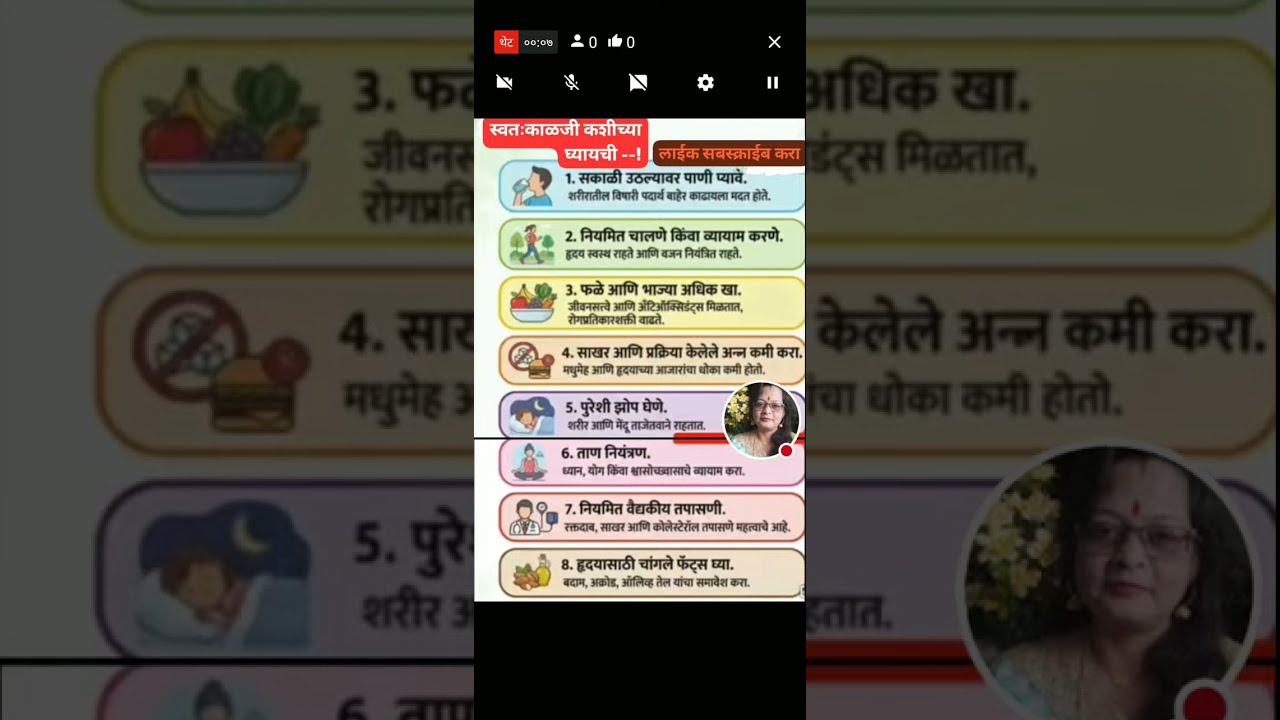 S Ramteke लाइव्ह आहे!👍वजन कमी करण्यासाठी हे उपाय करा 🤔100 % फरक पडणार 👍