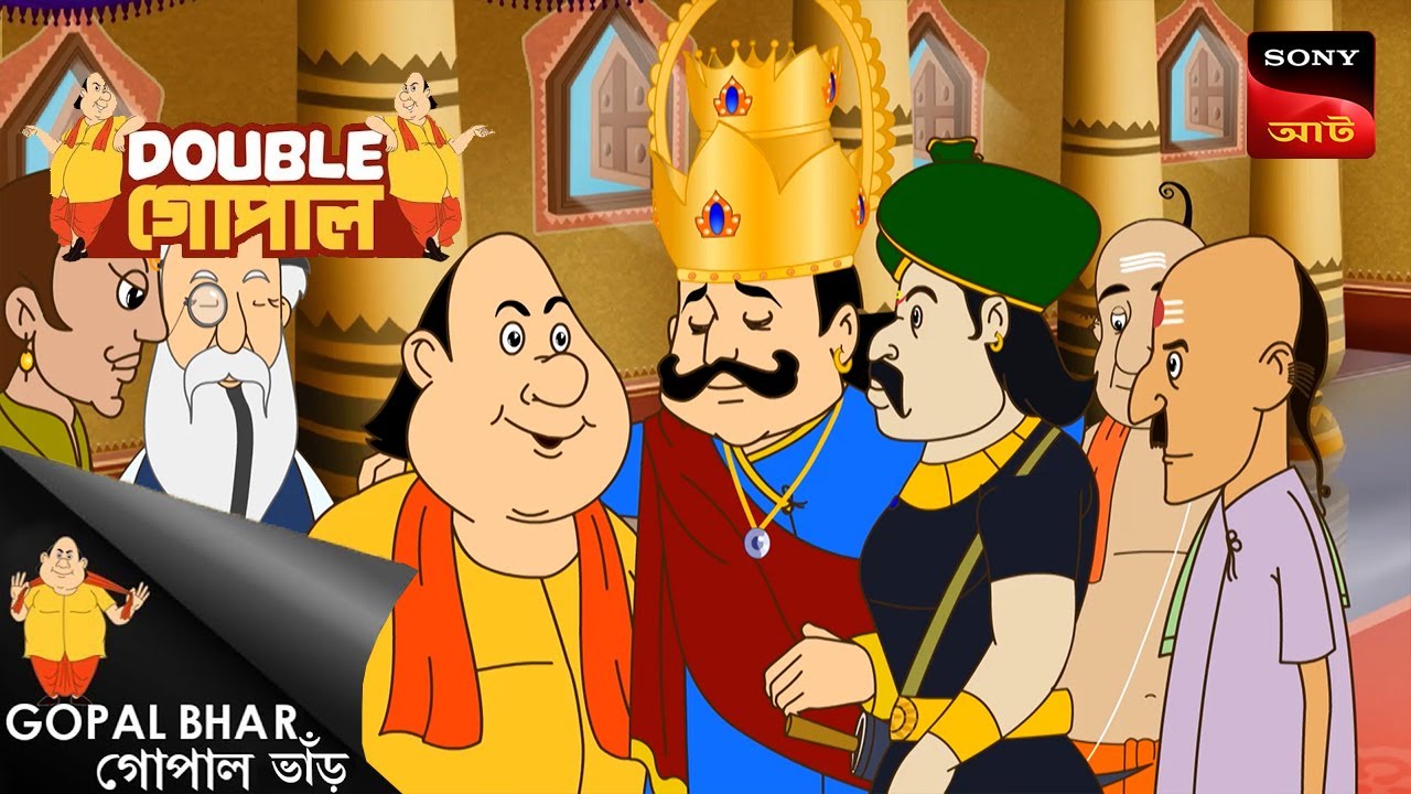 কোথা বোলা গছ | Double Gopal | Full Episode