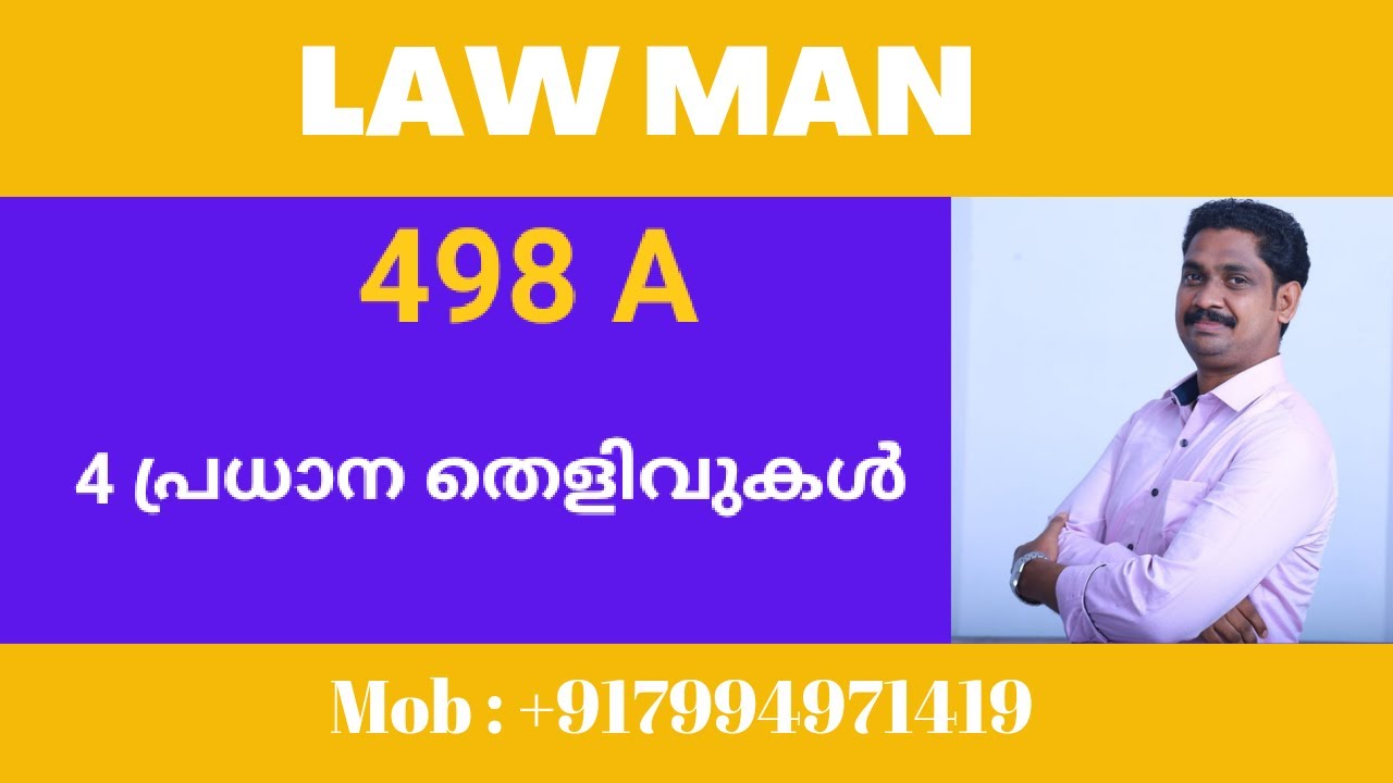 IPC 498 A malayalam| 4 പ്രധാന തെളിവുകൾ|BNS 86 malayalam