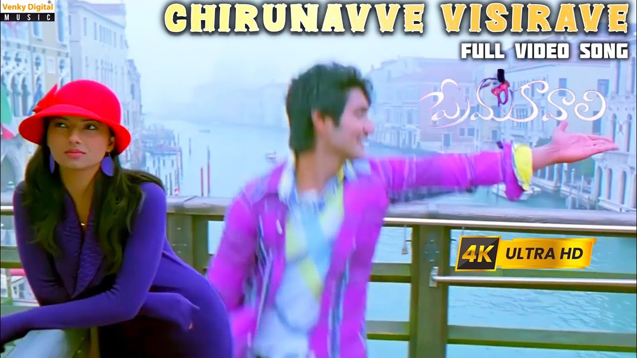 Chirunavve Visirave Full Video Song Prema Kavali Aadi Isha Chawla Anoop Rubens VenkyDigitalMusic 