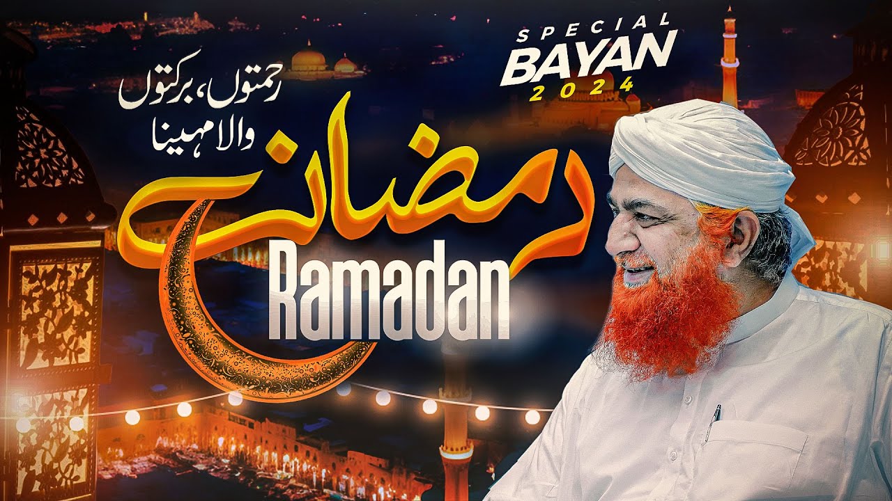 Ramzan Ka Mahina Ana Wala Hai  | Maulana Imran Attari Latest Bayan | Ramadan Ki Fazilat