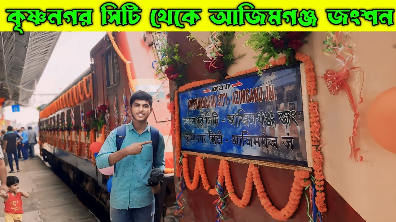 Krishnanagar To Azimganj New Passenger Train | Nashipur Rail Bridge Train | Azimganj Train Journey