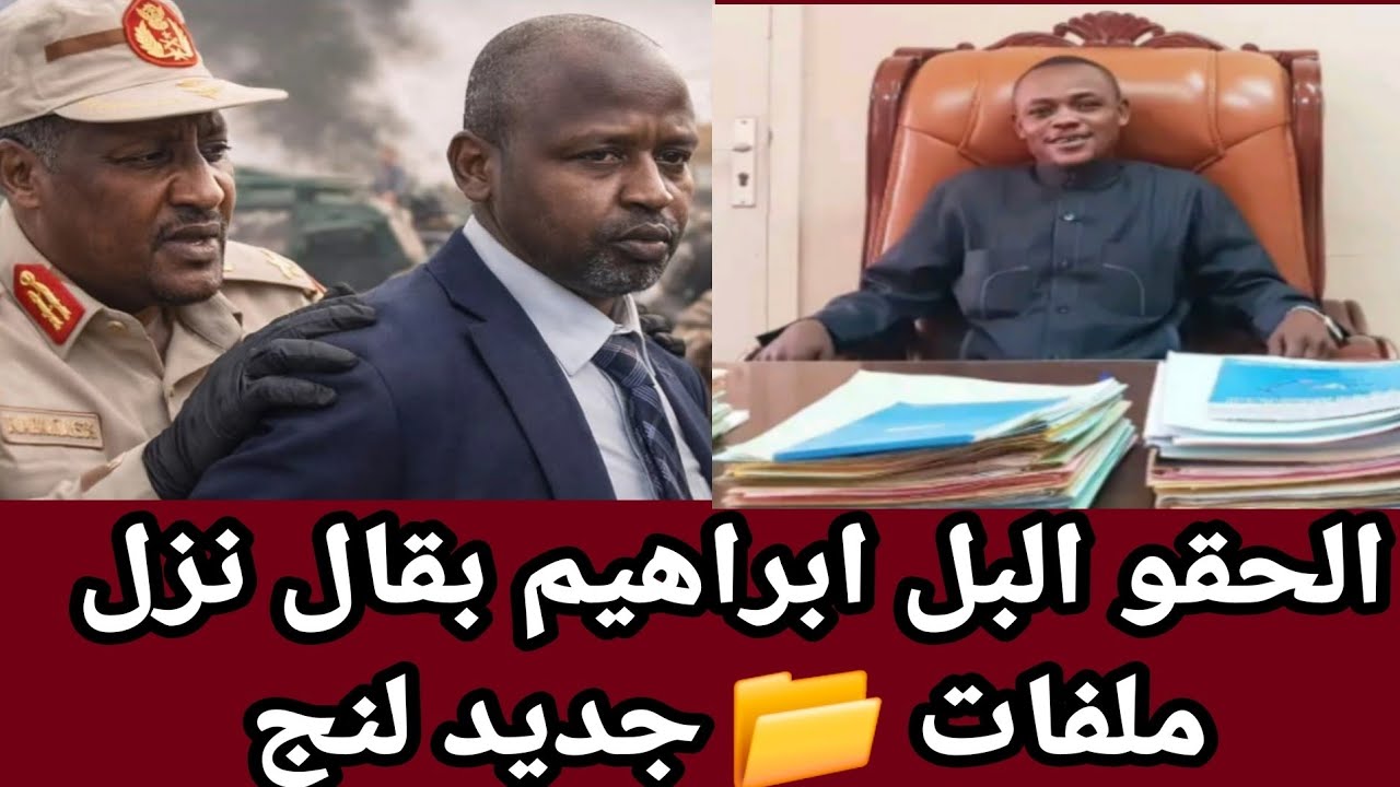 #الحقوا البل🚨ابراهيم بقال لأول مرة مفأجى ويكشف ملف📂 الاحطير وفضحيه لنج تأسيس في فتيل 🫙 