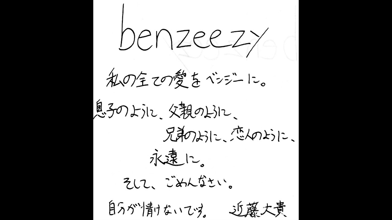 dodo - benzy