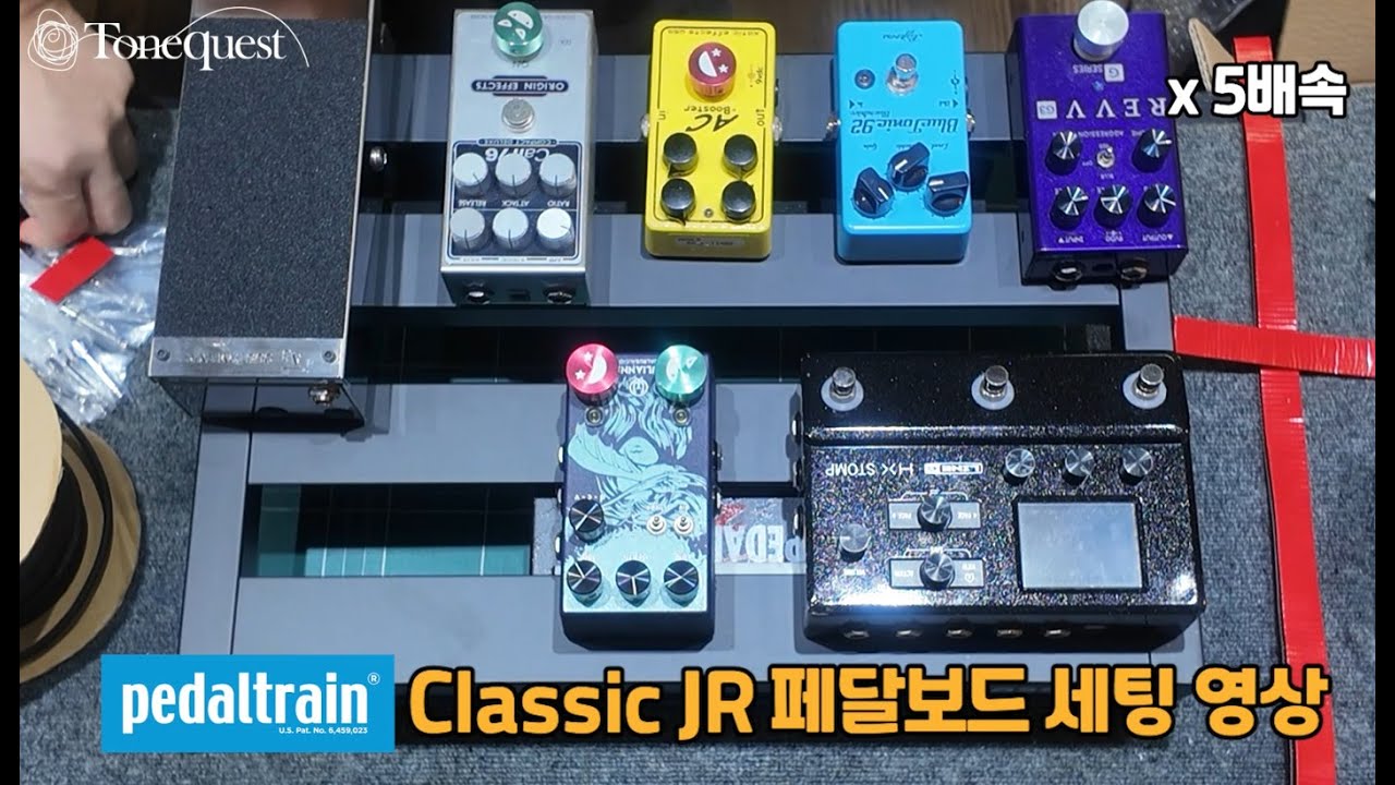 [Pedaltrain] Classic JR 세팅